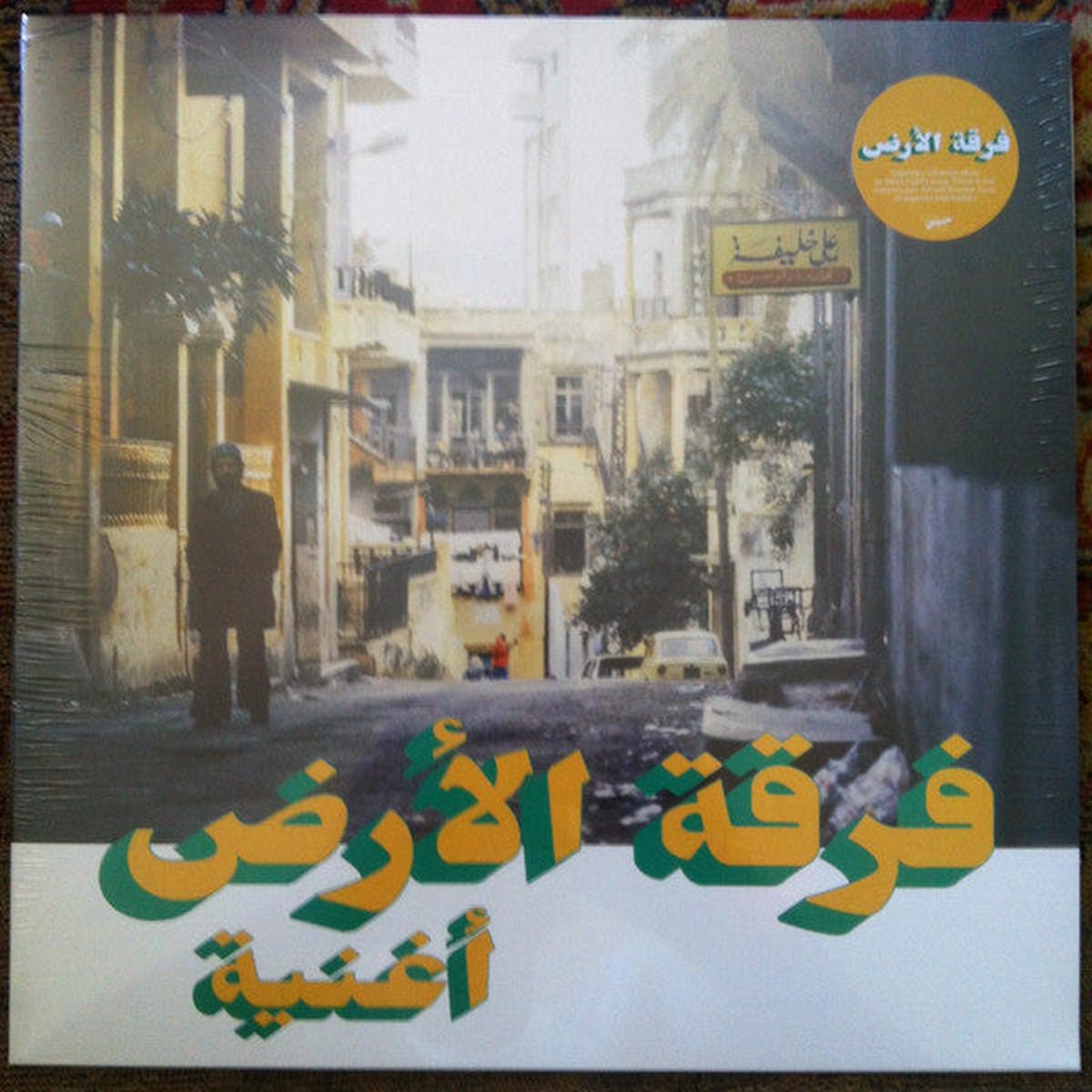 FERKAT AL ARD – OGHNEYA – LP
