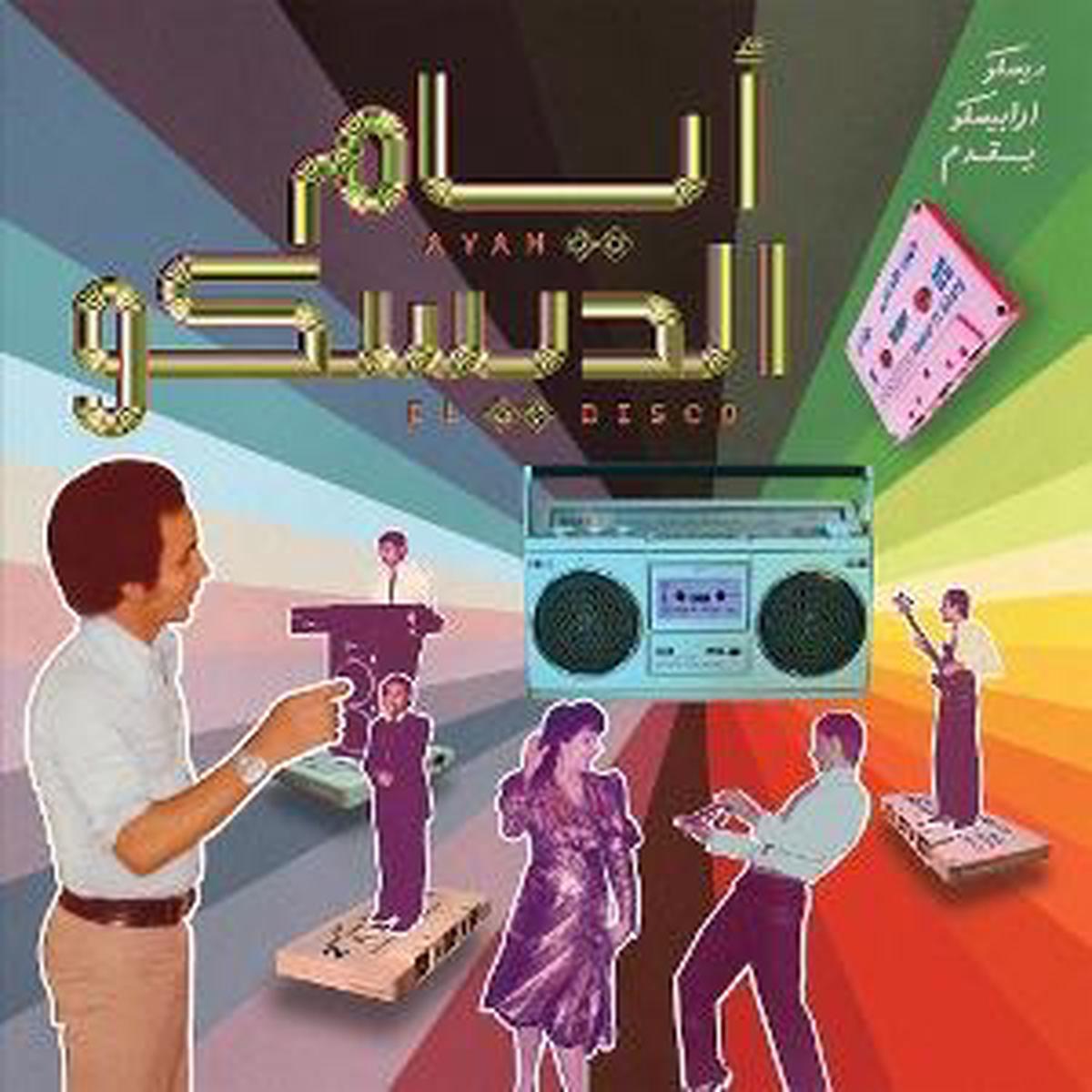 VARIOUS – AYAM EL DISCO: EGYPTIAN DISCO, BOOGIE… – LP