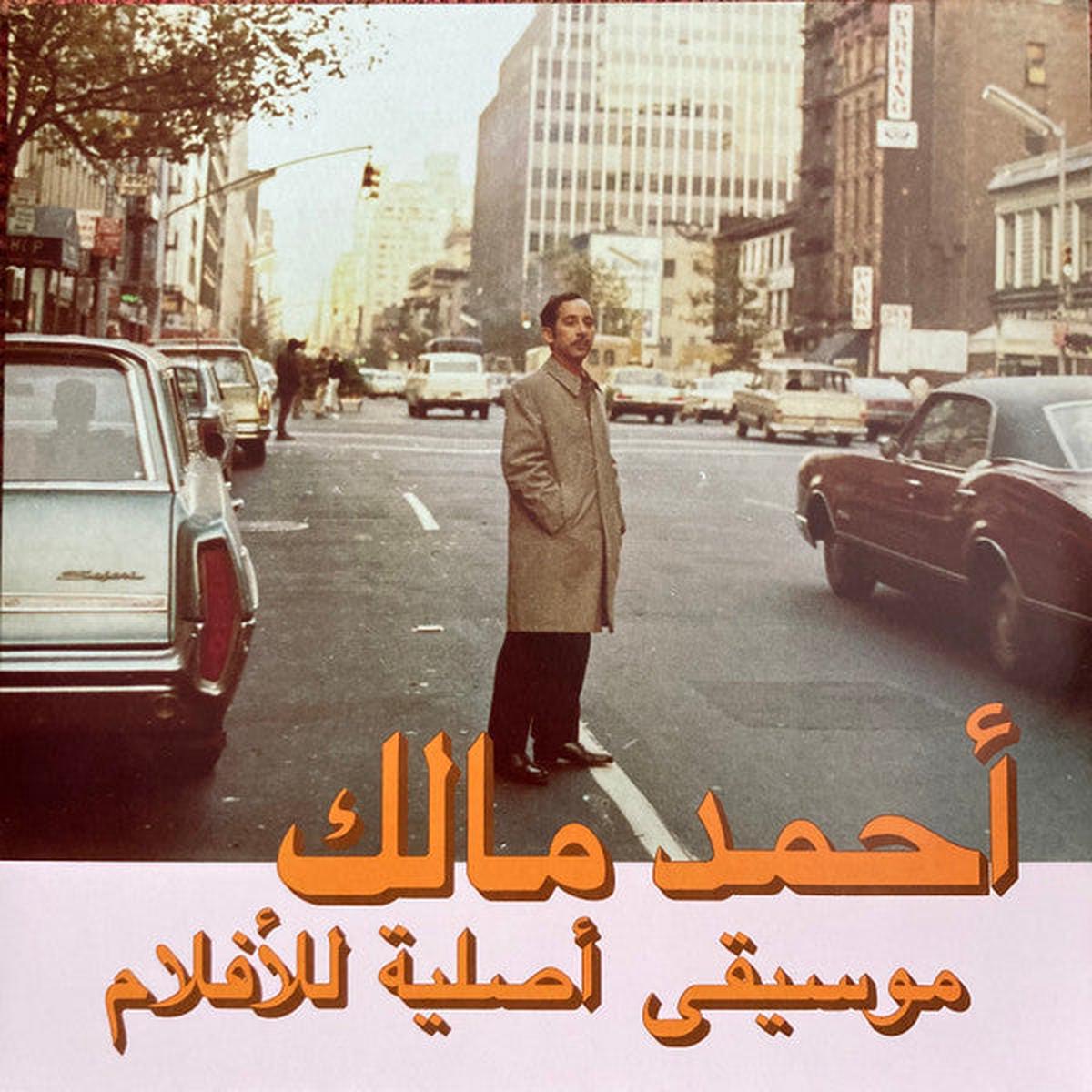 MALEK, AHMED – MUSIQUE ORIGINAL DE FILMS, VOLUME DEUX – LP