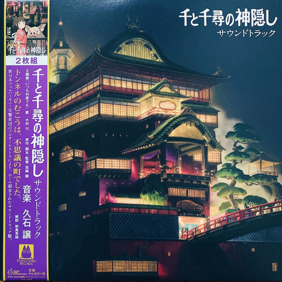 HISAISHI, JOE – SPIRITED AWAY: SOUNDTRACK 2LP SET – LP
