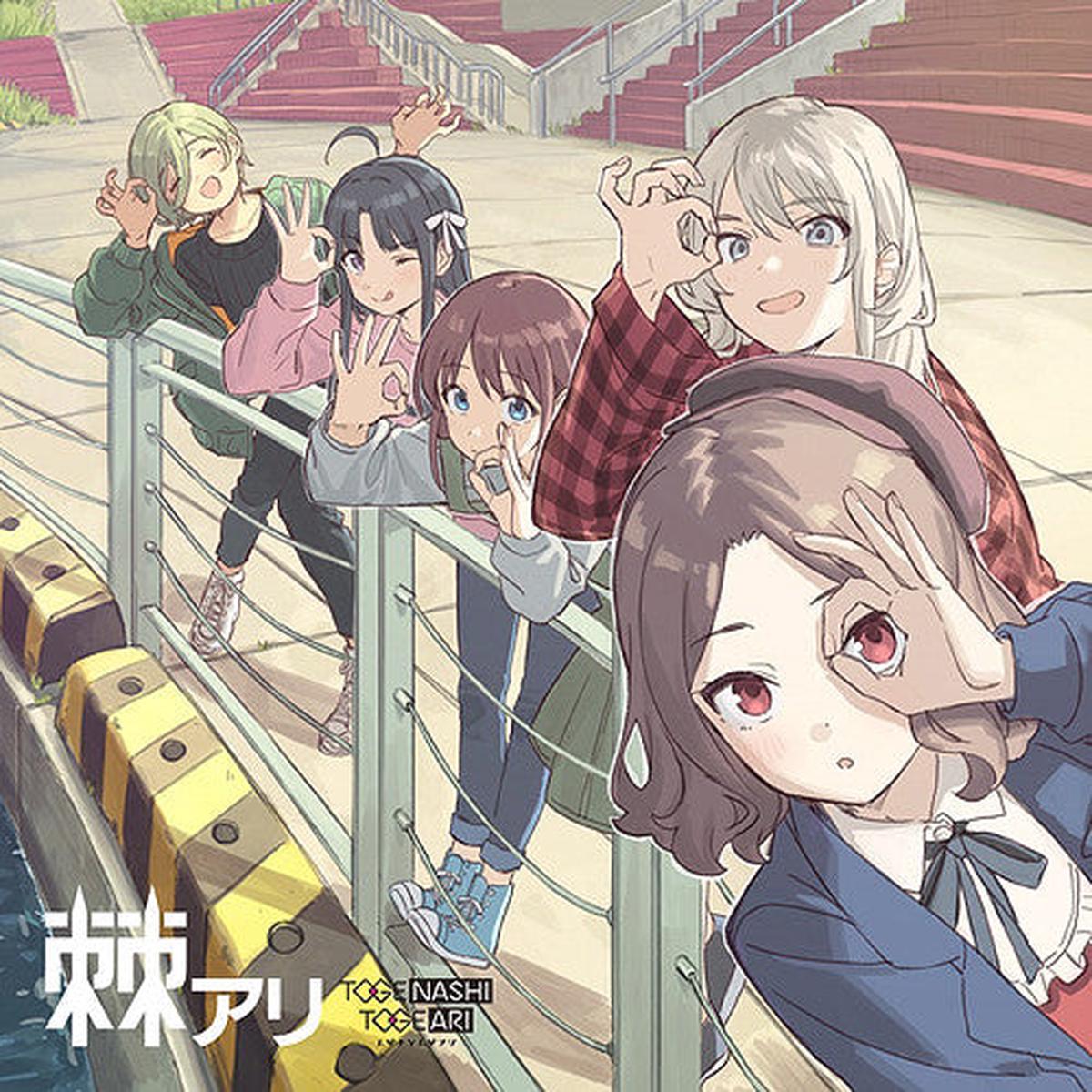 TOGENASHI TOGEARI – TOGE ARI – CD