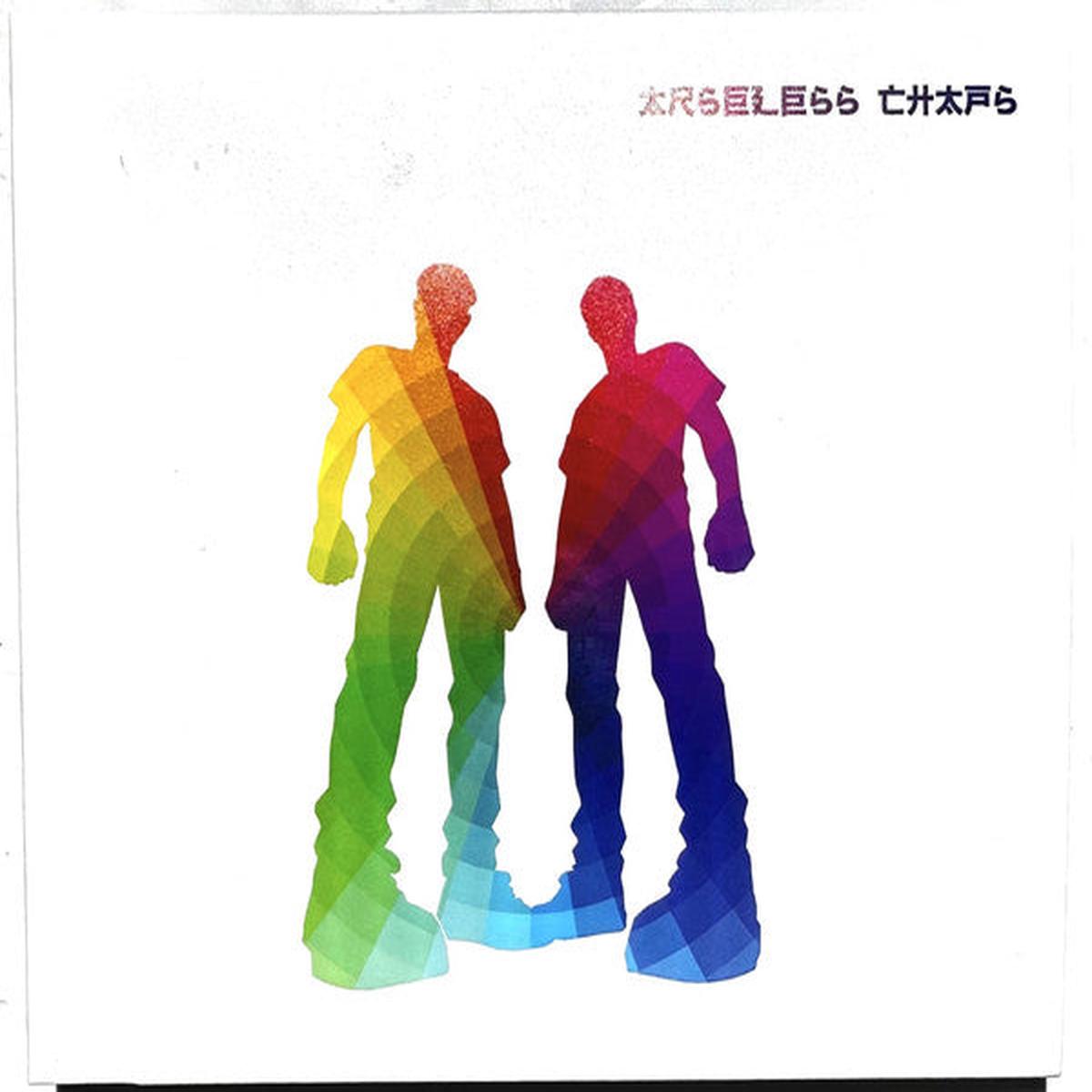 ARSELESS CHAPS – ARSELESS CHAPS – CD