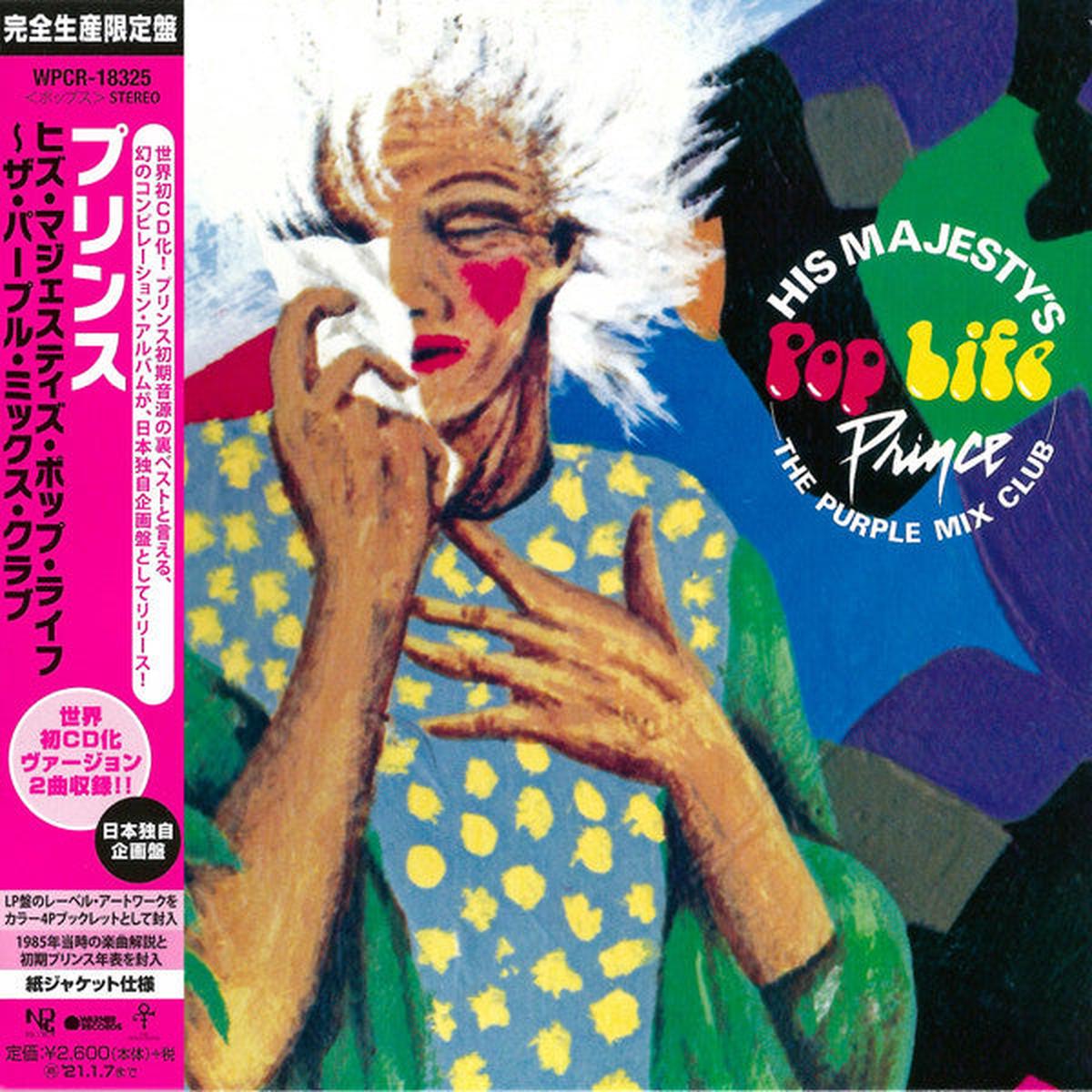 PRINCE – HIS MAJESTY’S POP LIFE / PURPLE MIX CLUB – CD