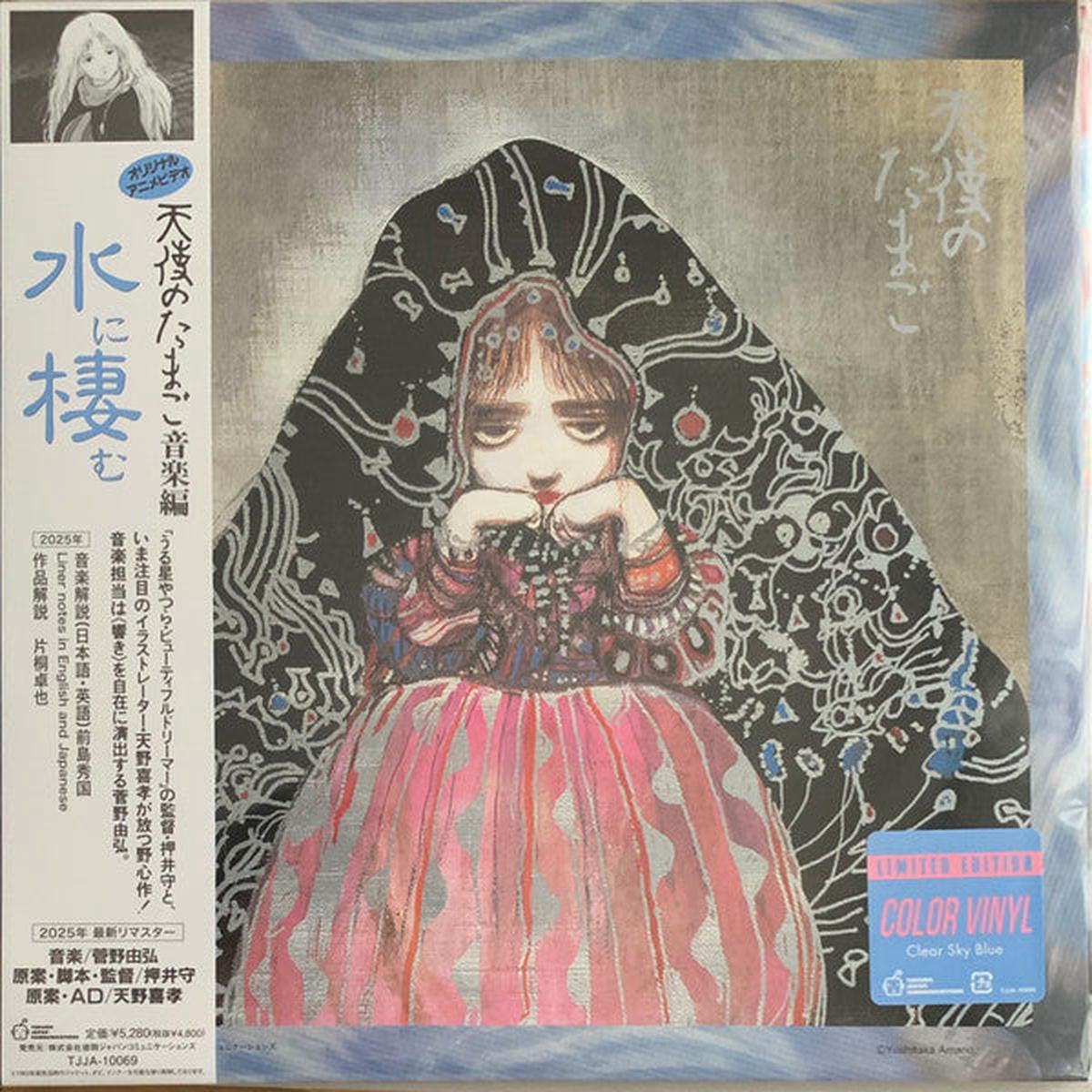 ANGEL’S EGG (1985) – SOUNDTRACK : CLEAR SKY BLUE VINYL – LP