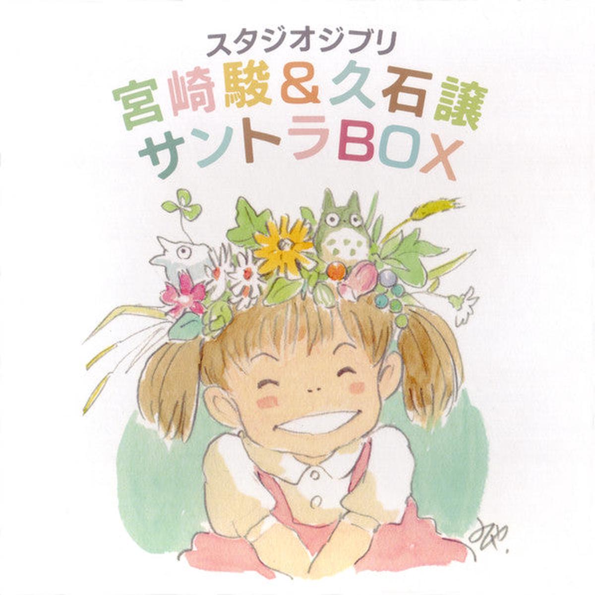 HISAISHI, JOE – STUDIO GHIBLI JOE HISAISHI : 13CD BOX – CD