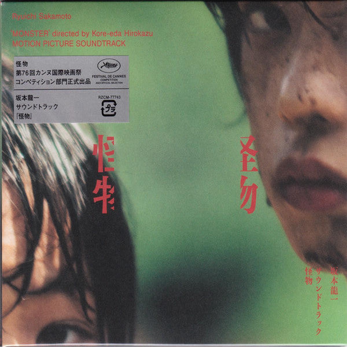 SAKAMOTO, RYUICHI – MONSTER (KAIBUTSU) : SOUNDTRACK – CD