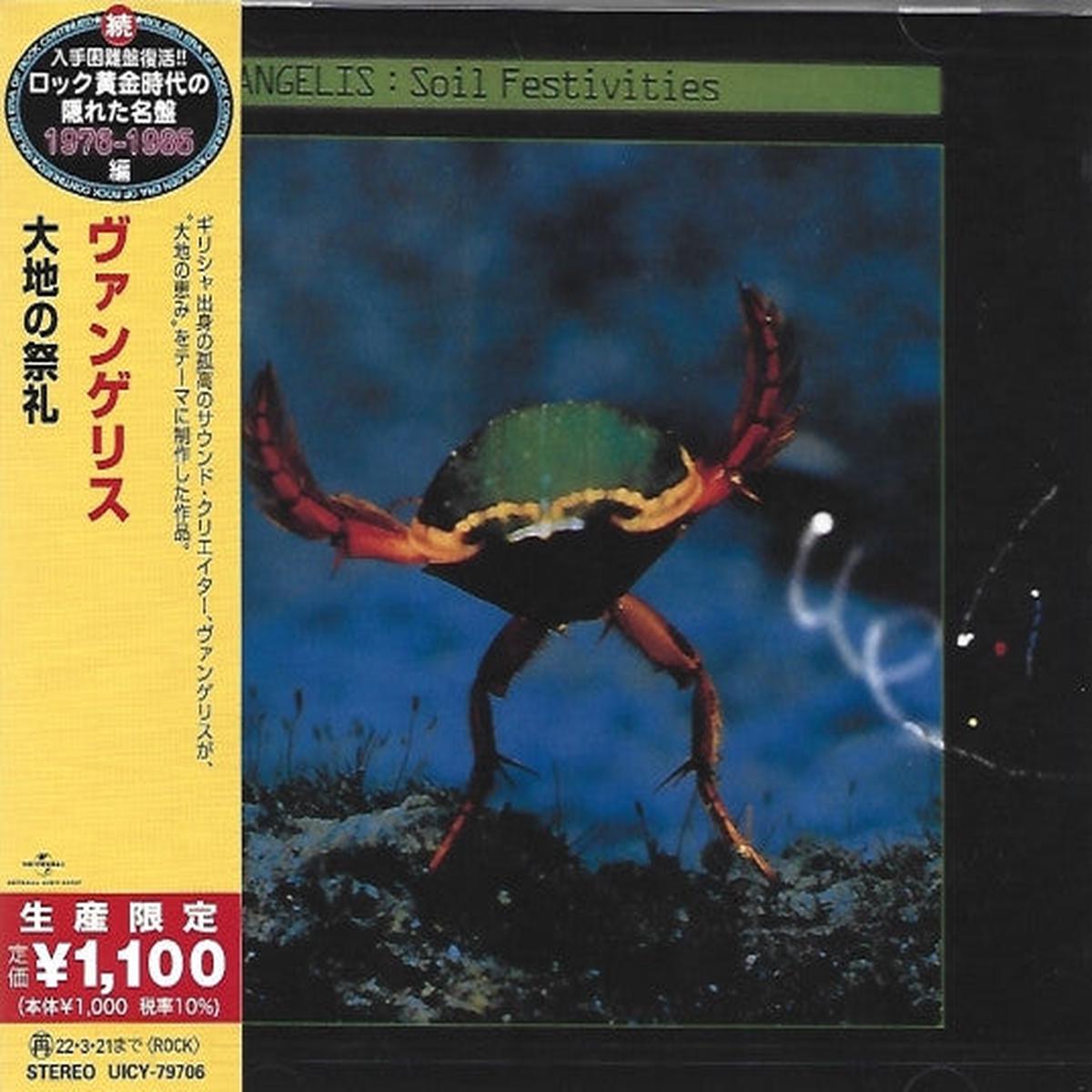 VANGELIS – SOIL FESTIVITIES : JAPANESE EDITION – CD