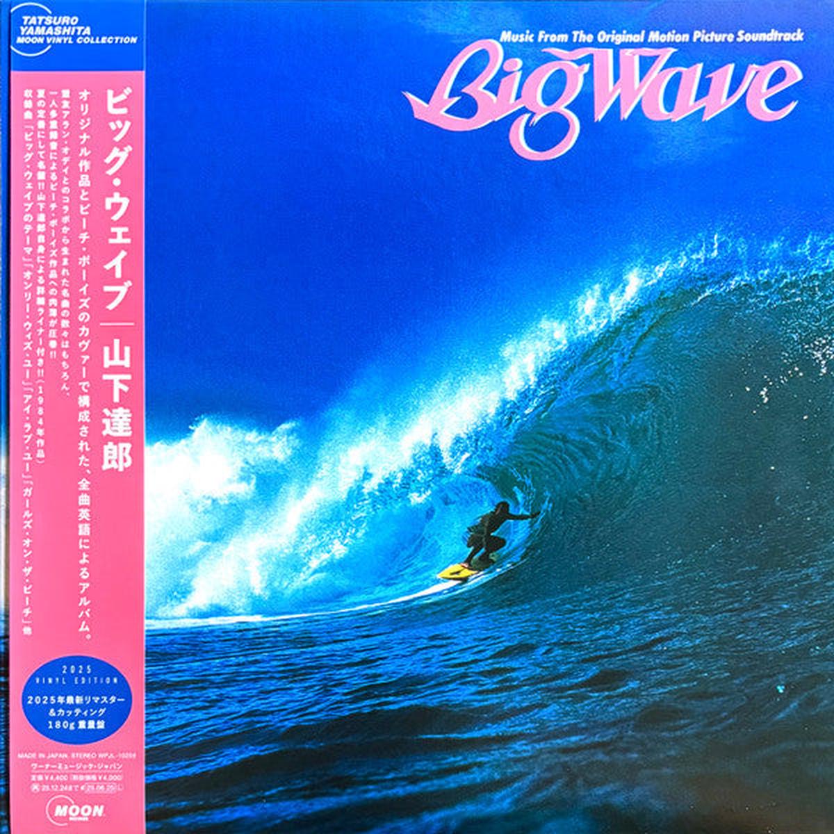 YAMASHITA, TATSURO – BIG WAVE – LP