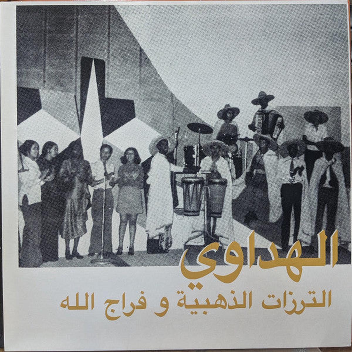 ATTARAZAT ADDAHABIA & FARADJALLAH – AL HADAOUI – LP