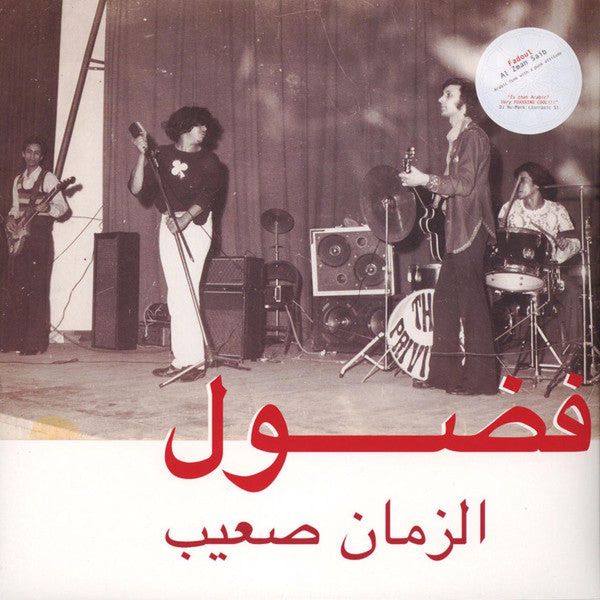 FADOUL – AL ZMAN SAIB – LP