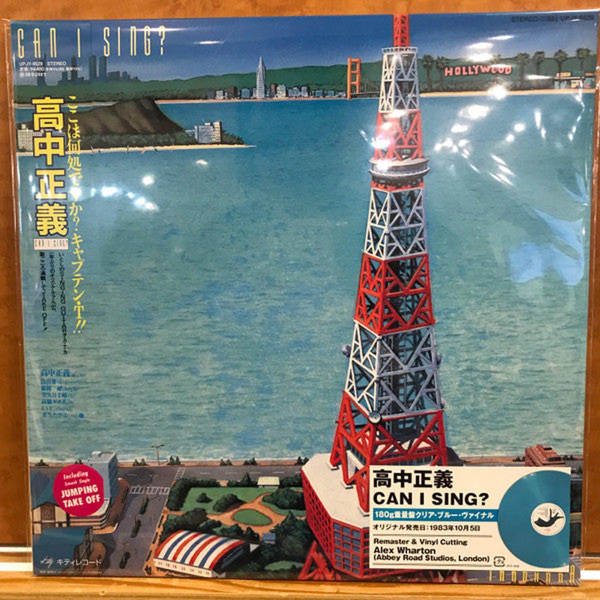 TAKANAKA, MASAYOSHI – CAN I SING : BLUE VINYL – LP