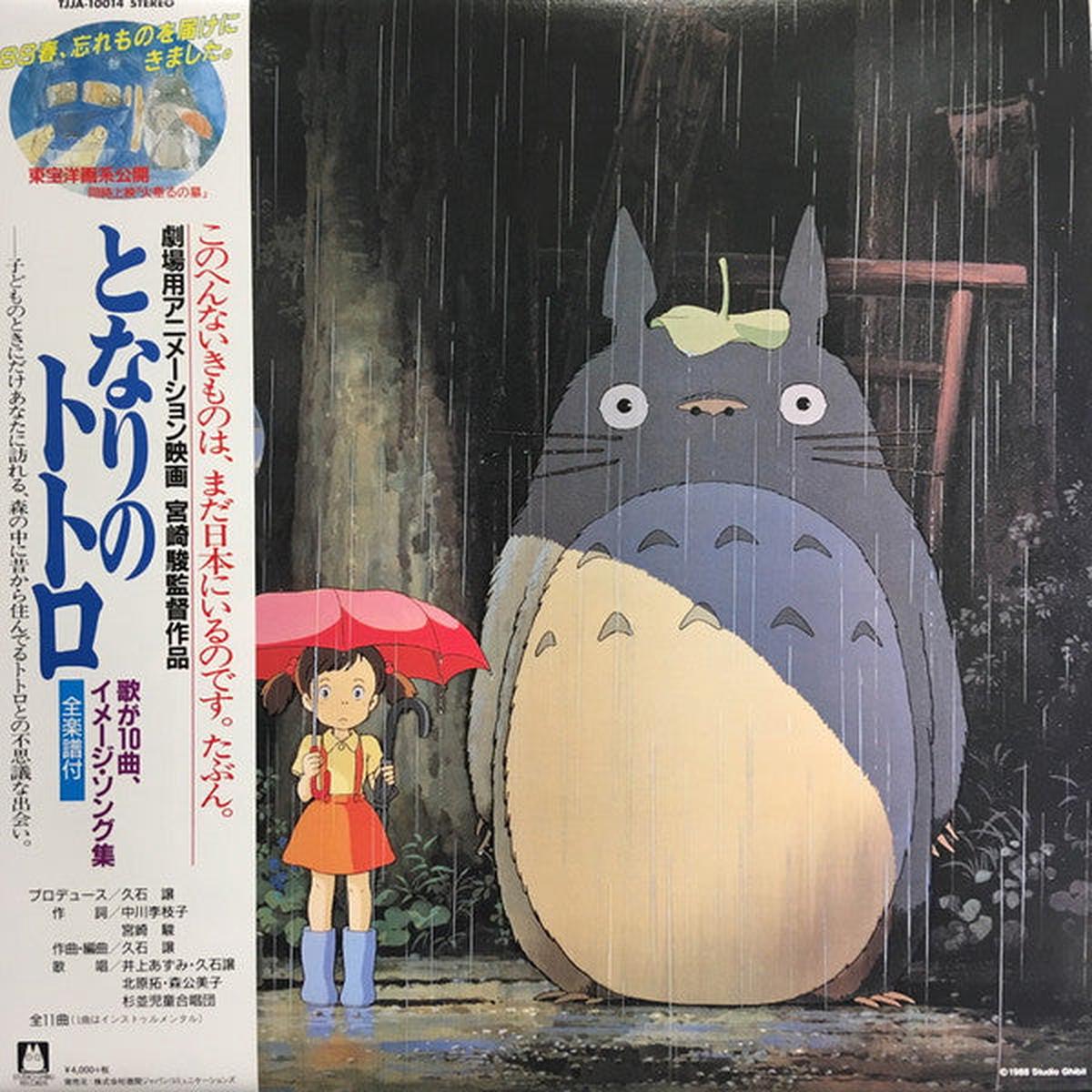 HISAISHI, JOE – MY NEIGHBOR TOTORO : IMAGE ALBUM – LP