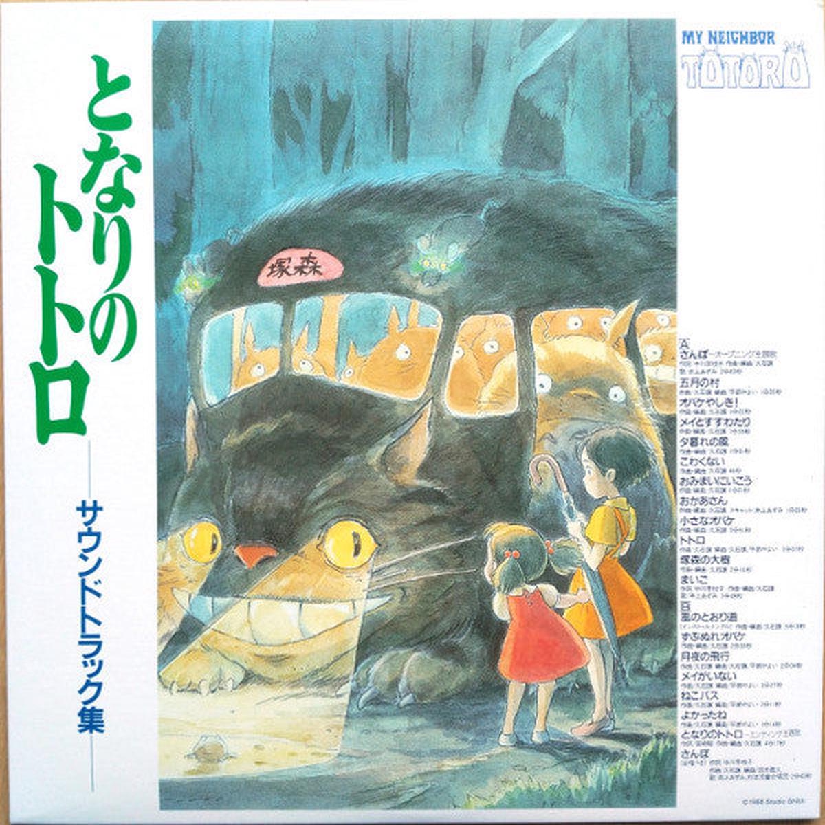 HISAISHI, JOE – MY NEIGHBOR TOTORO : SOUNDTRACK – LP