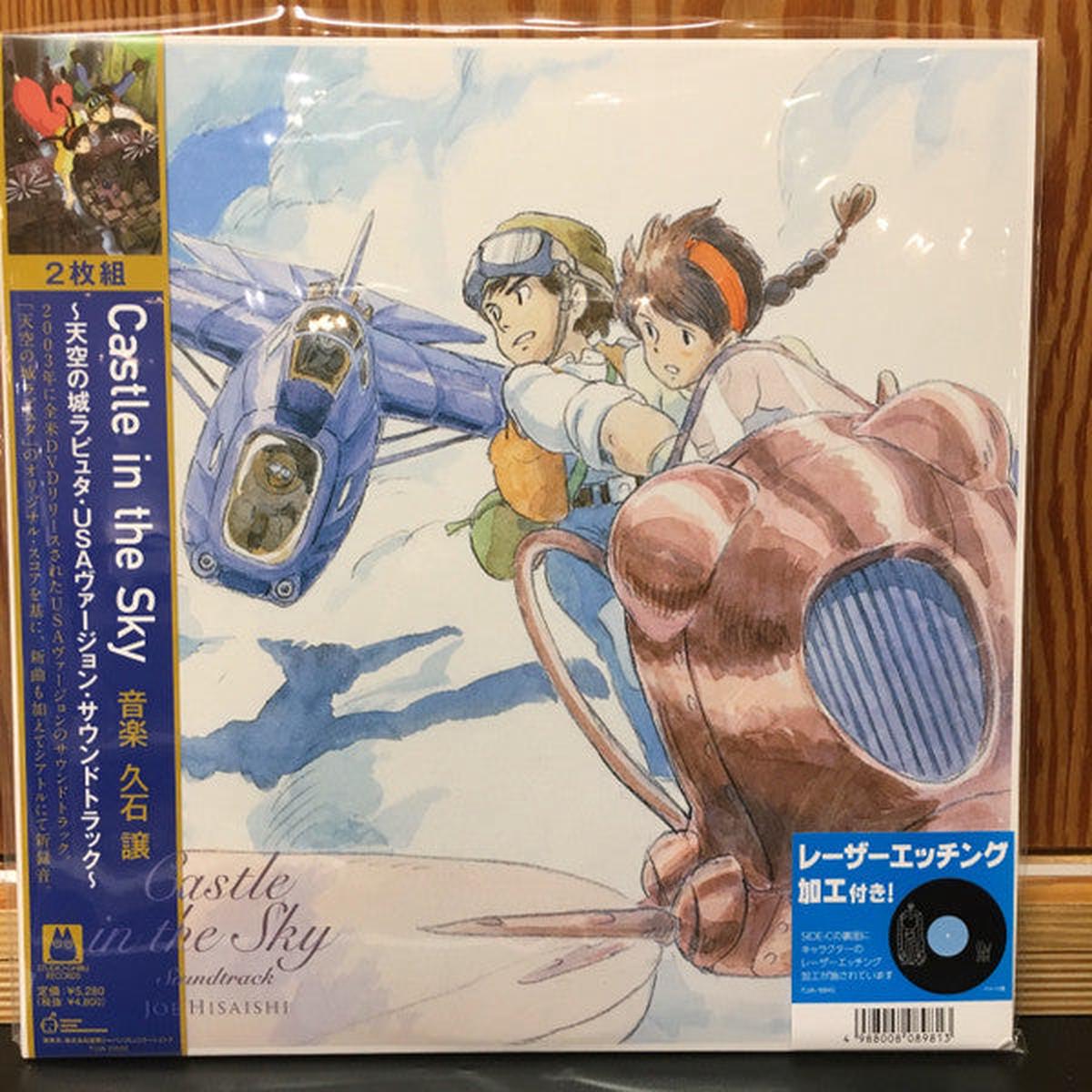HISAISHI, JOE – CASTLE IN THE SKY LAPUTA : USA VERSION – LP