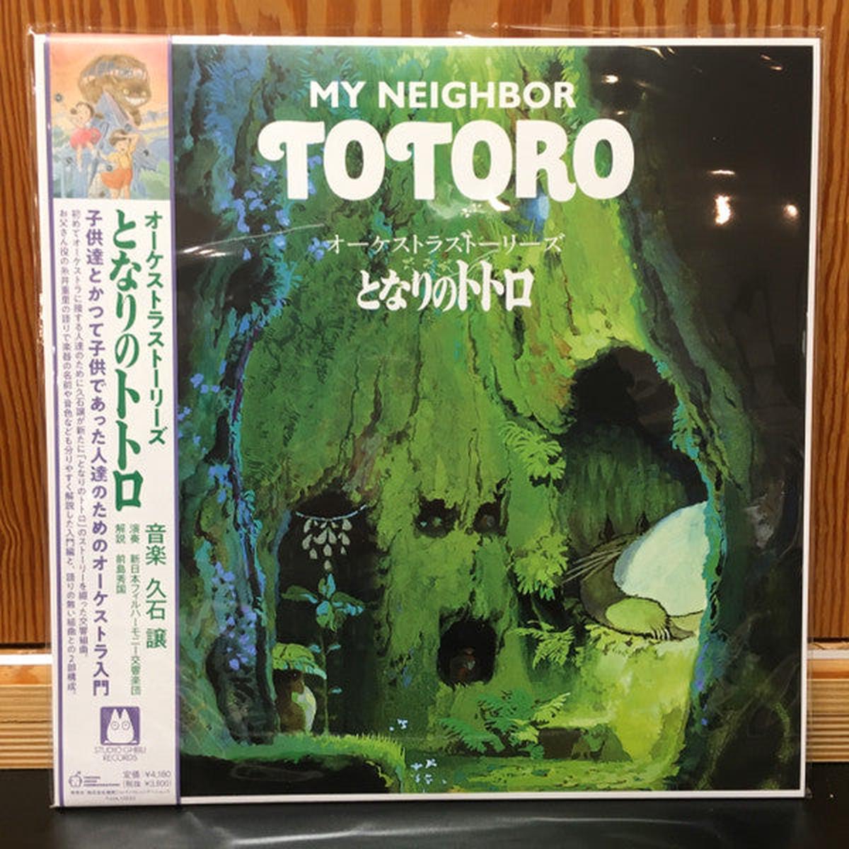HISAISHI, JOE – MY NEIGHBOR TOTORO : ORCHESTRA STORIES – LP