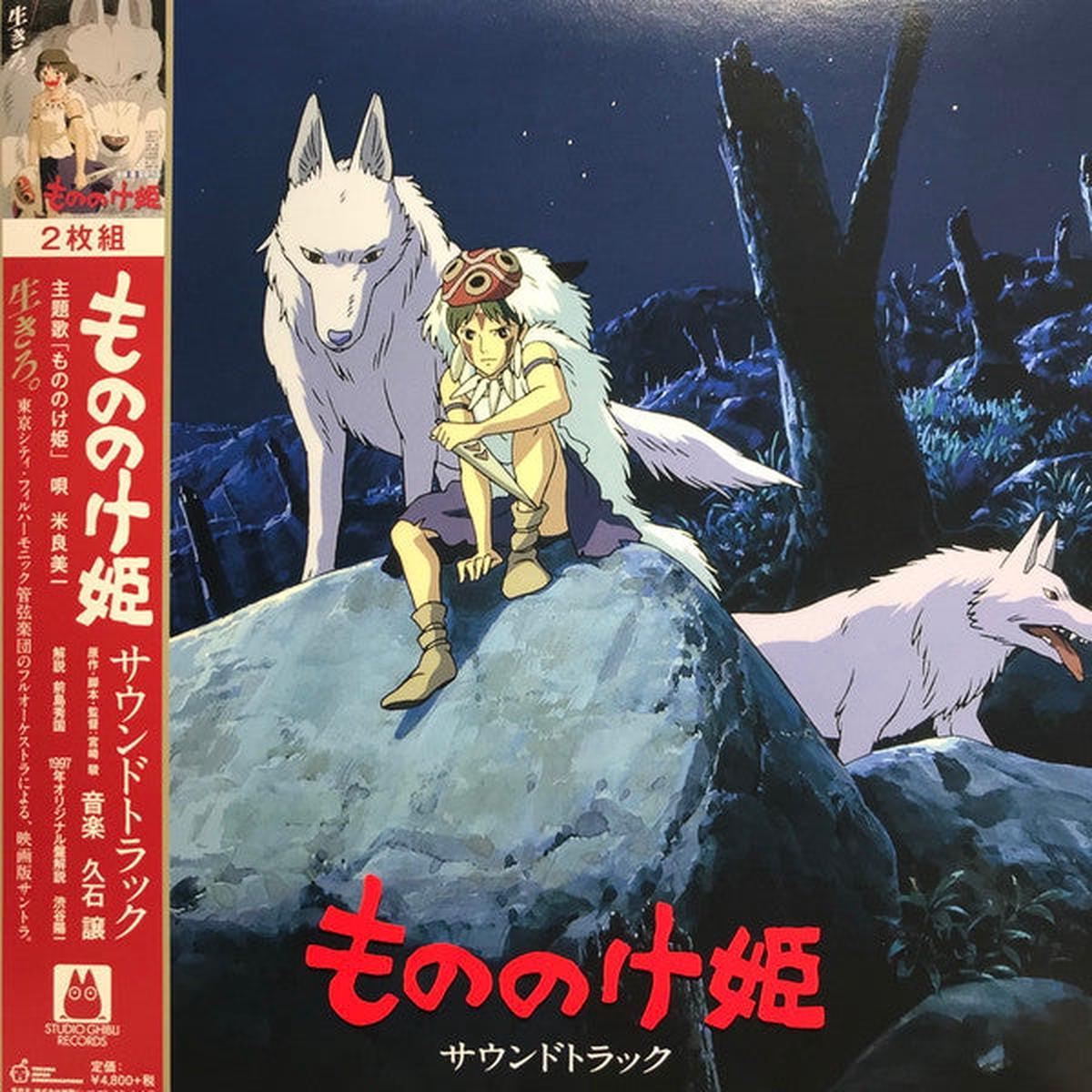 HISAISHI, JOE – PRINCESS MONONOKE: SOUNDTRACK – LP