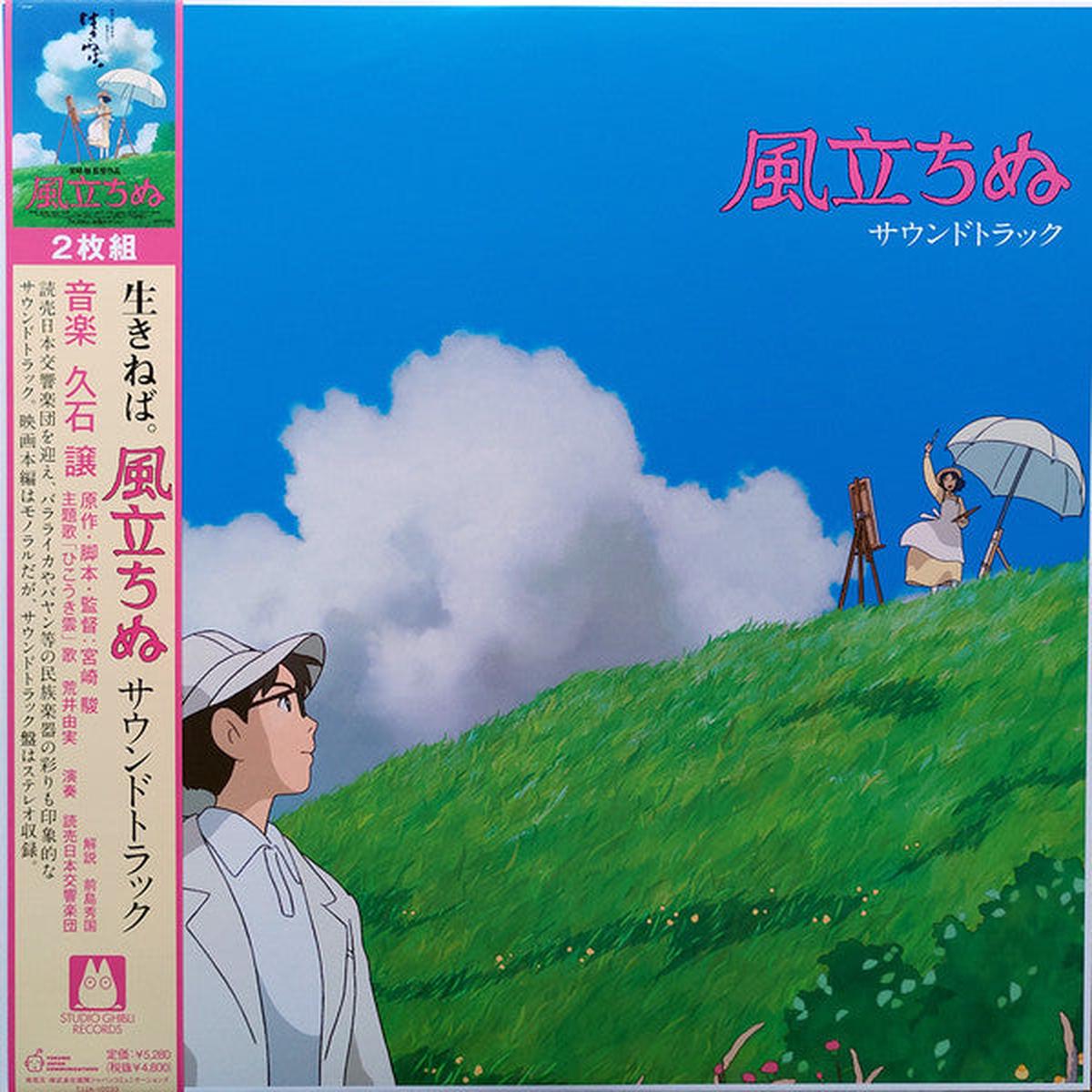 HISAISHI, JOE – WIND RISES : SOUNDTRACK (2LP SET) – LP