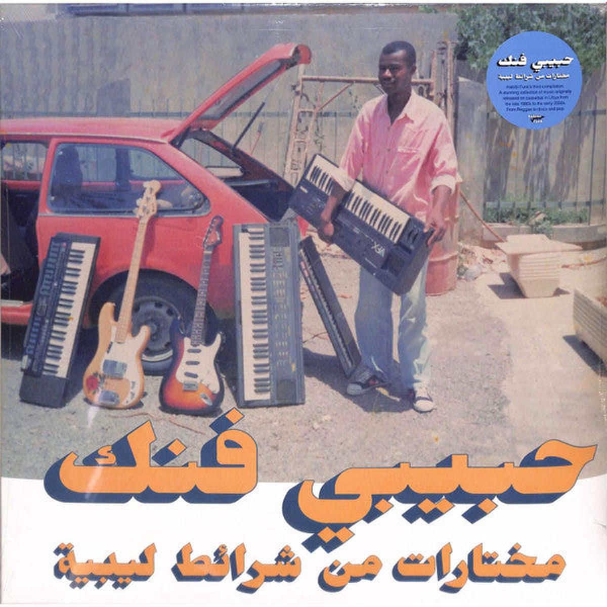 VARIOUS – HABIBI FUNK: A SELECTION FROM LIBYAN… – LP