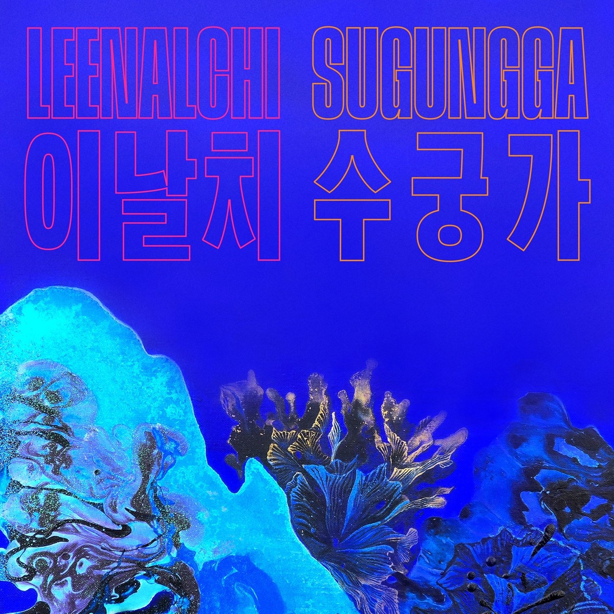 New Arrival Sugungga