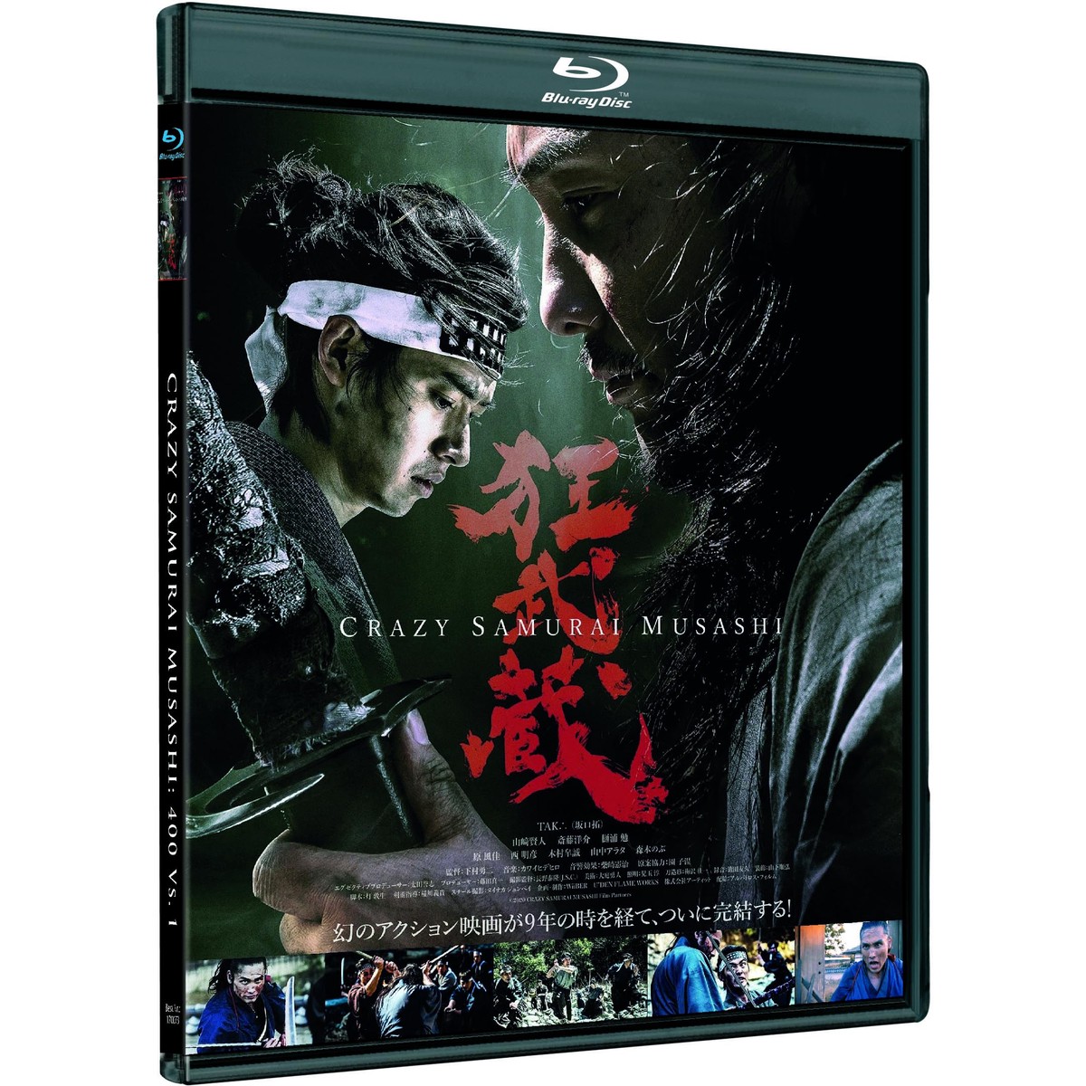 CRAZY SAMURAI MUSASHI: 400 VS. 1 – COVER B
