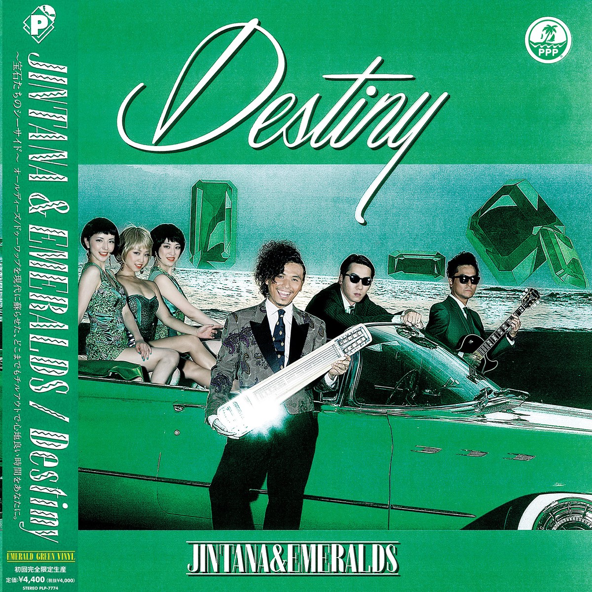 Destiny