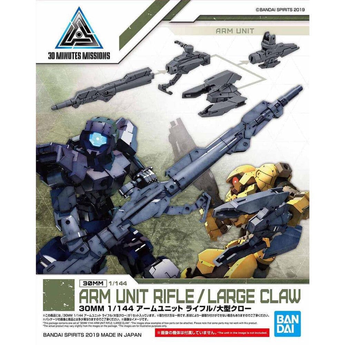 BANDAI Unit Rifle Large Claw 30 Minute Missions 1/144 Accessori – AccessoriAccessori