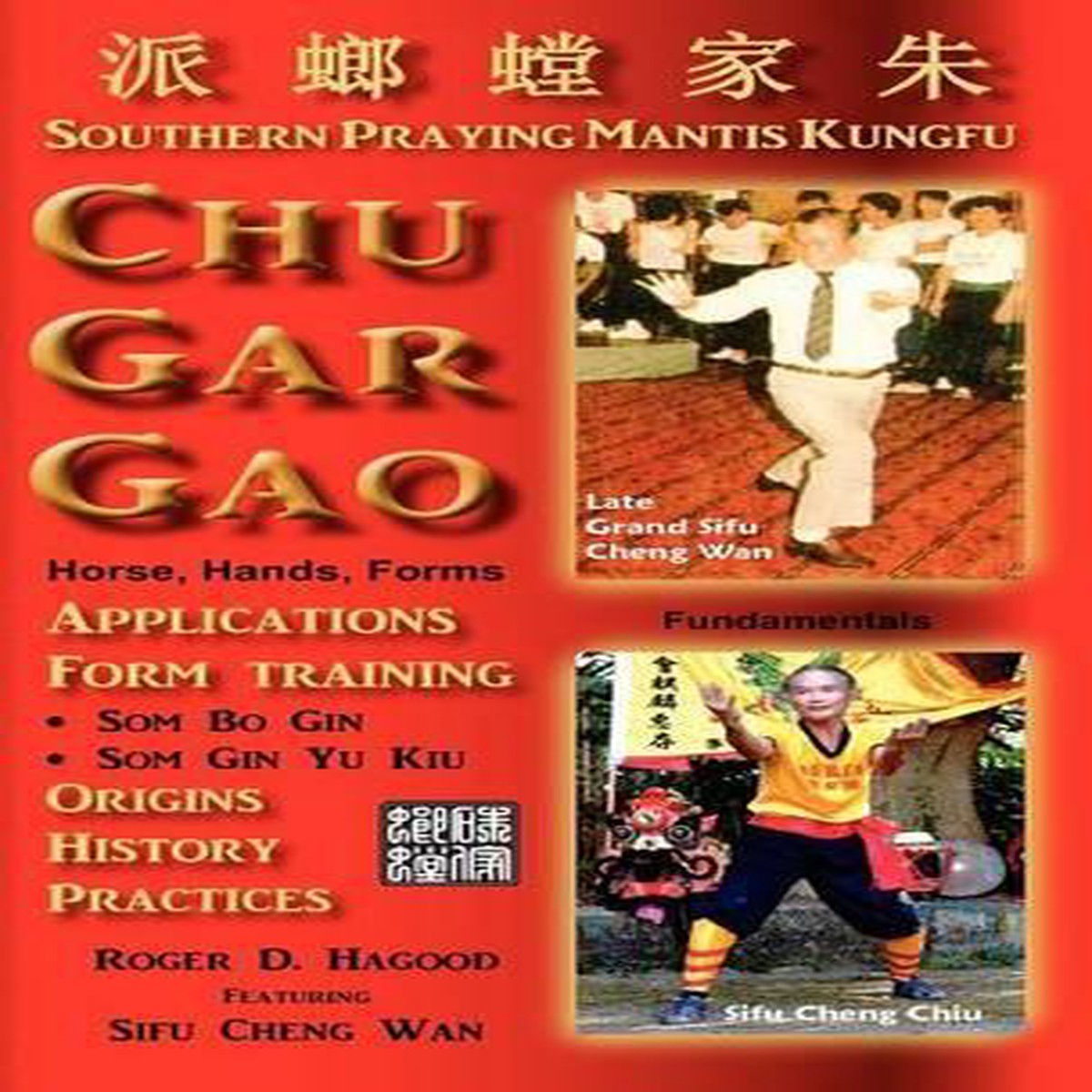 Chu Gar Gao