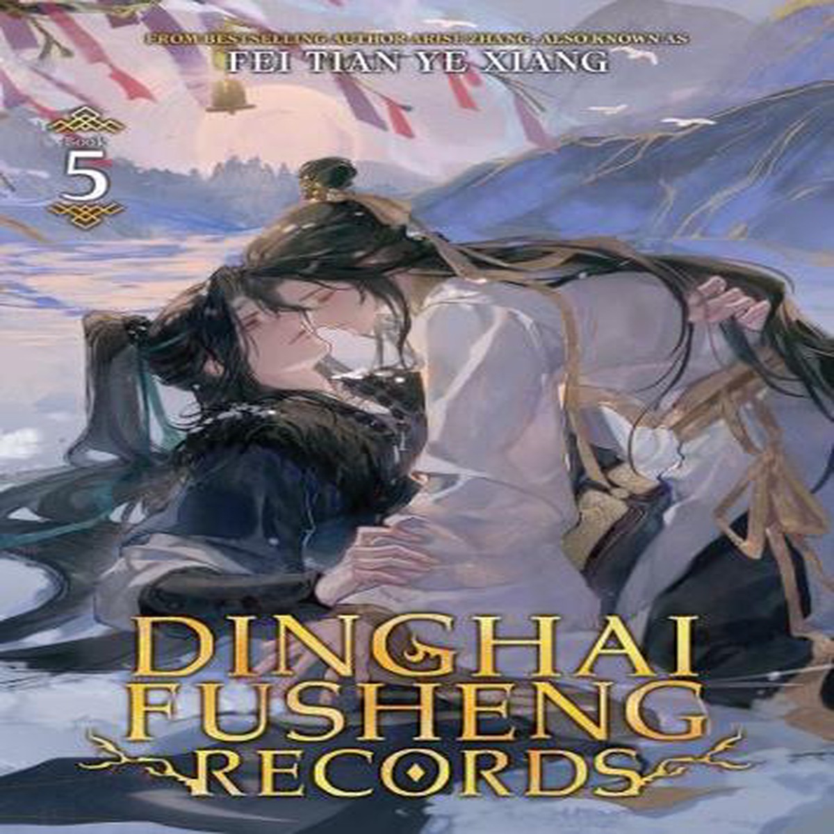 Dinghai Fusheng Records (Novel) Vol. 5