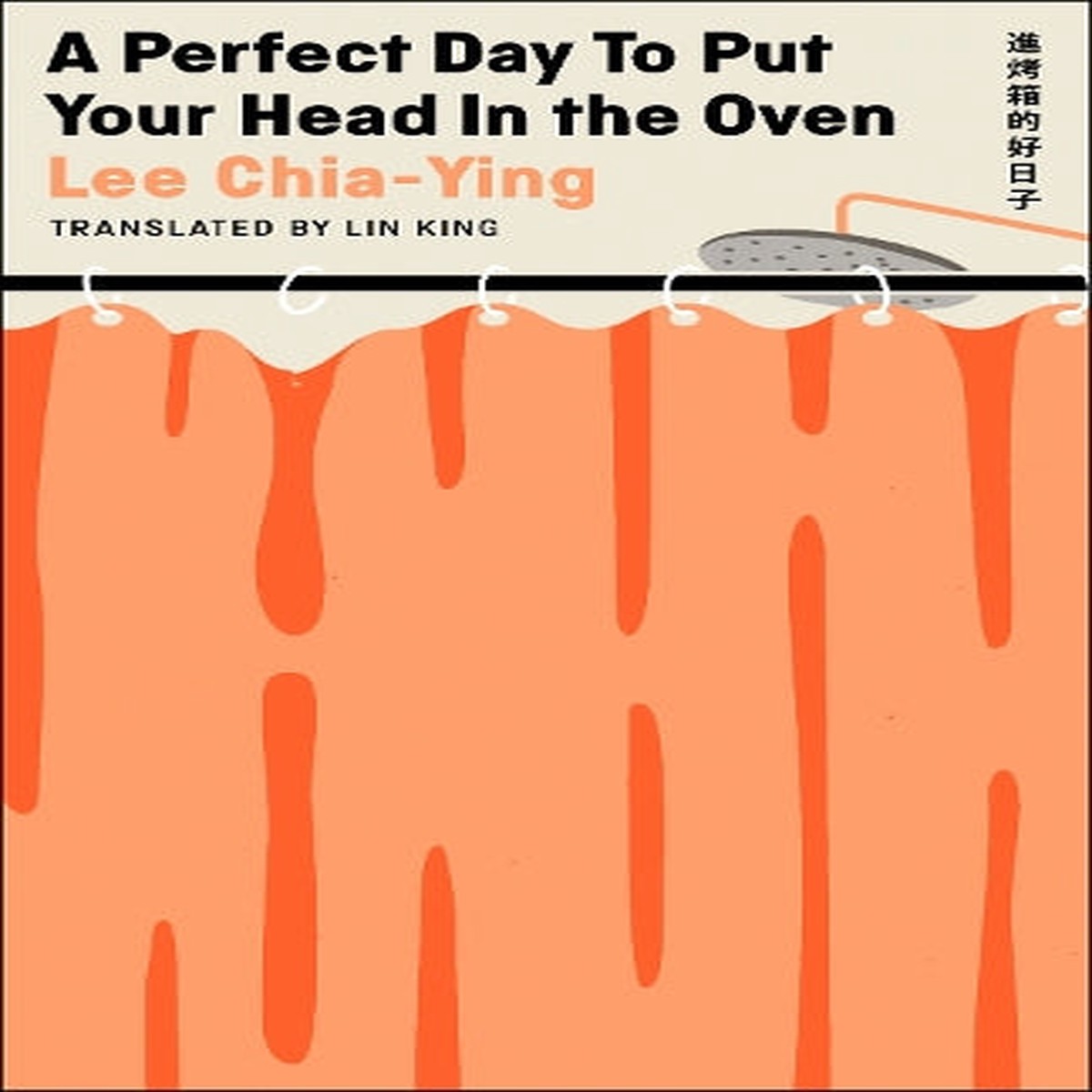 A Perfect Day to Put Your Head in the Oven
