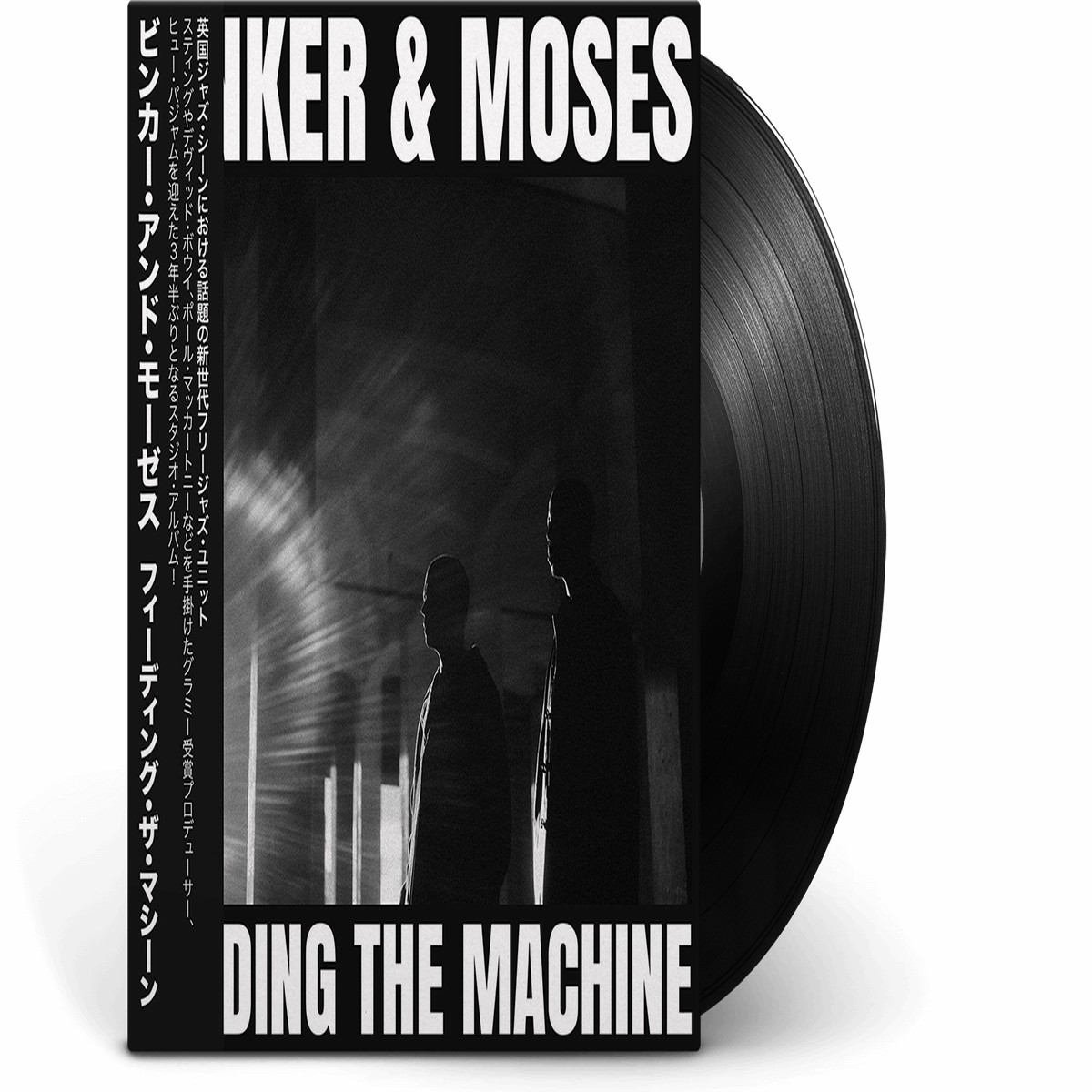 Binker and Moses : Feeding The Machine