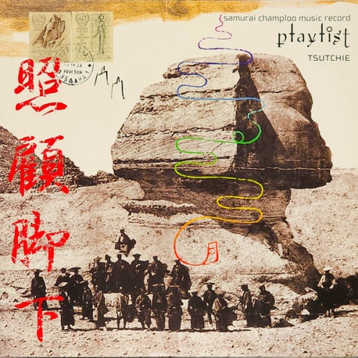 Tsutchie – Samurai Champloo Music Record – Playlist – 2x LP Vinyl