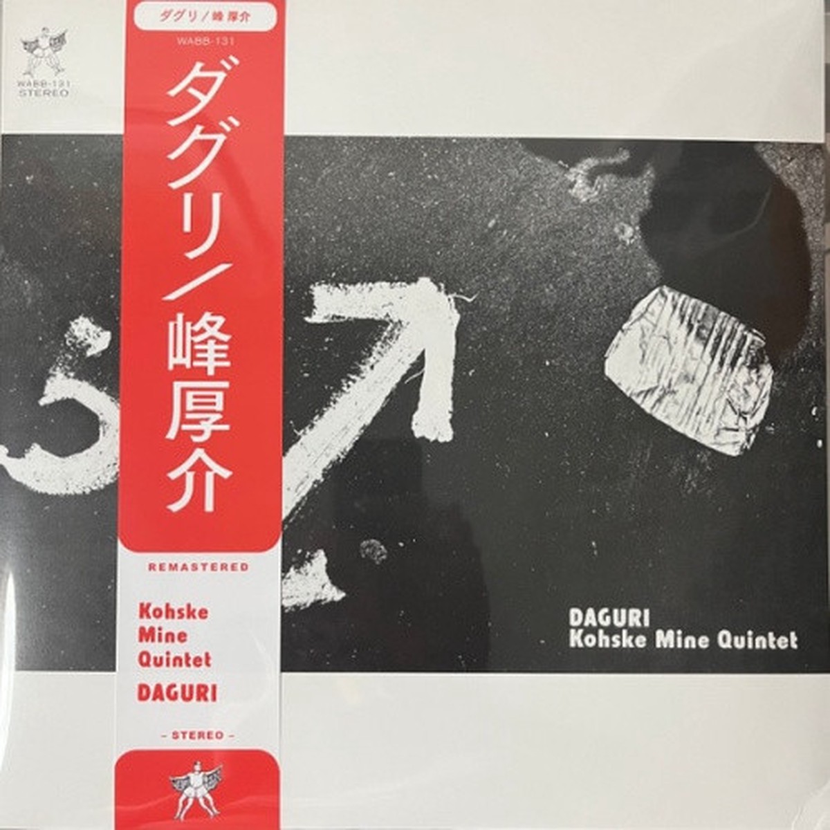 Kohske Mine Quintet – Daguri – LP Vinyl