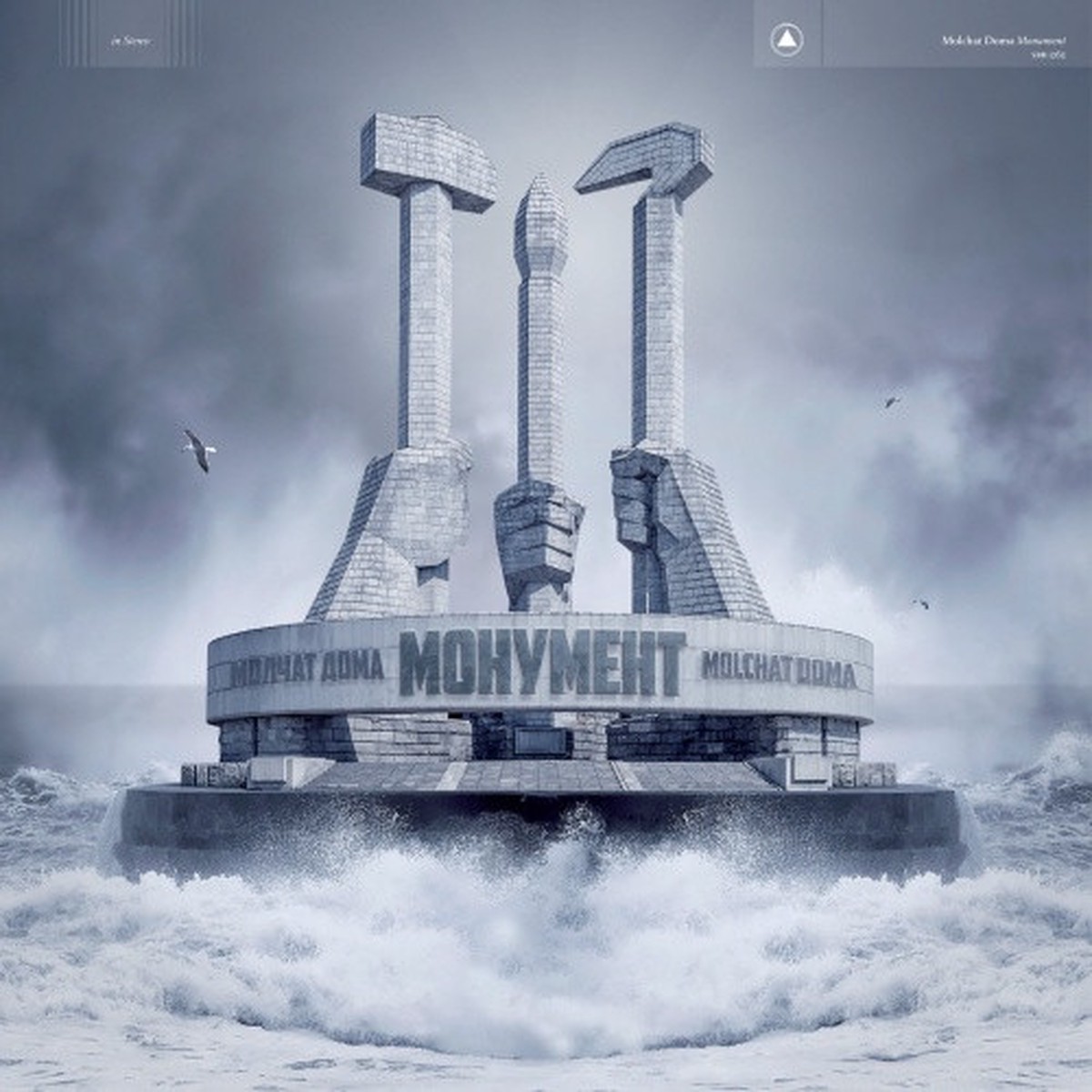 Molchat Doma – Monument – LP Vinyl