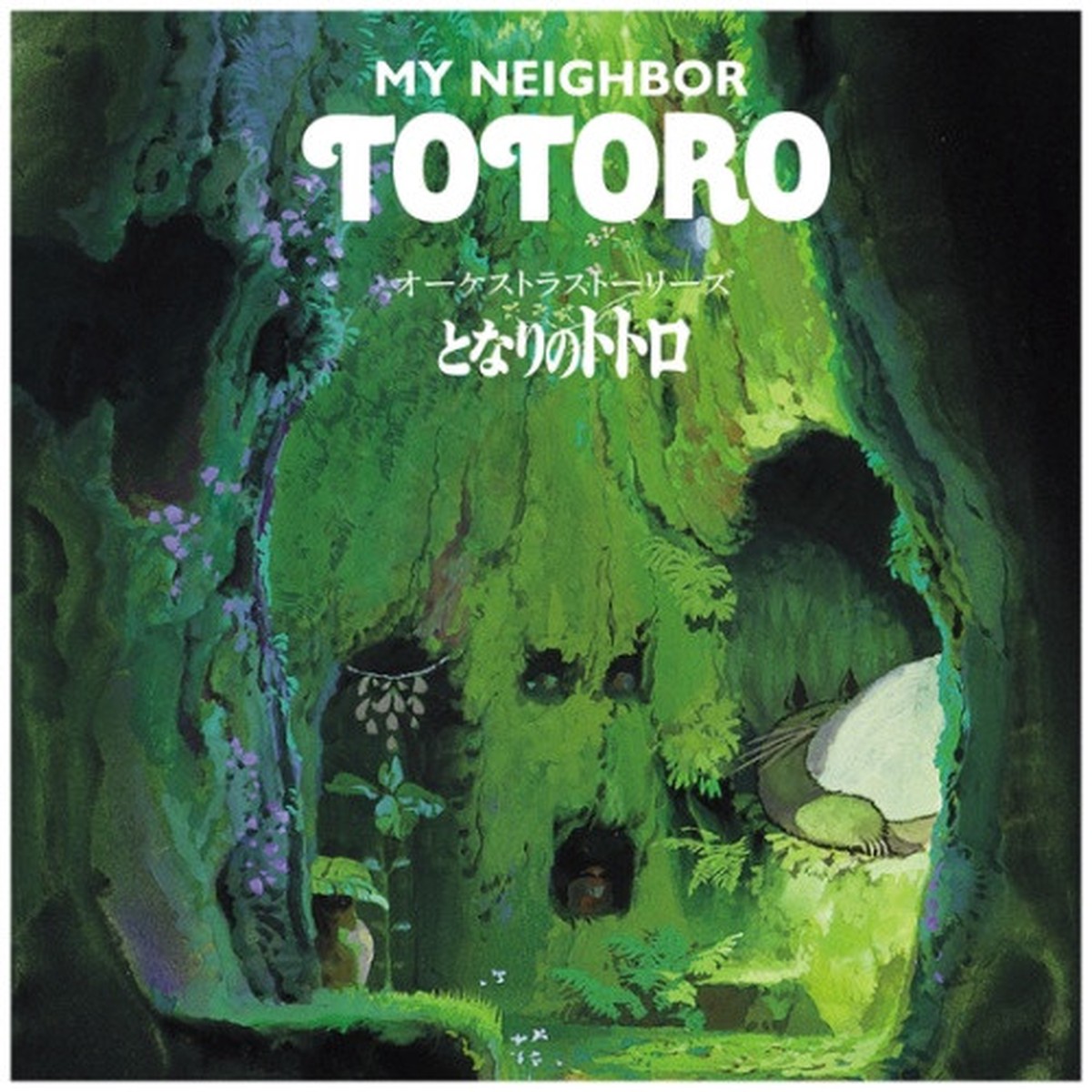 Joe Hisaishi – My Neighbor Totoro (Orchestra Stories) – LP Vinyl