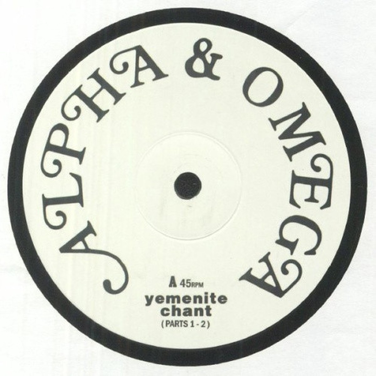 Alpha & Omega – Yemenite Chant – 12″ Vinyl