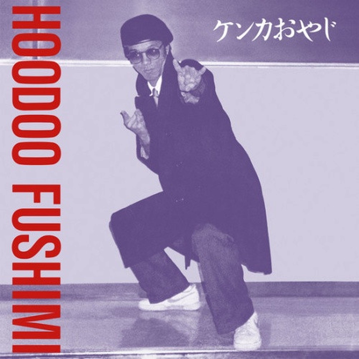 Hoodoo Fushimi – Kenka Oyaji – LP Vinyl