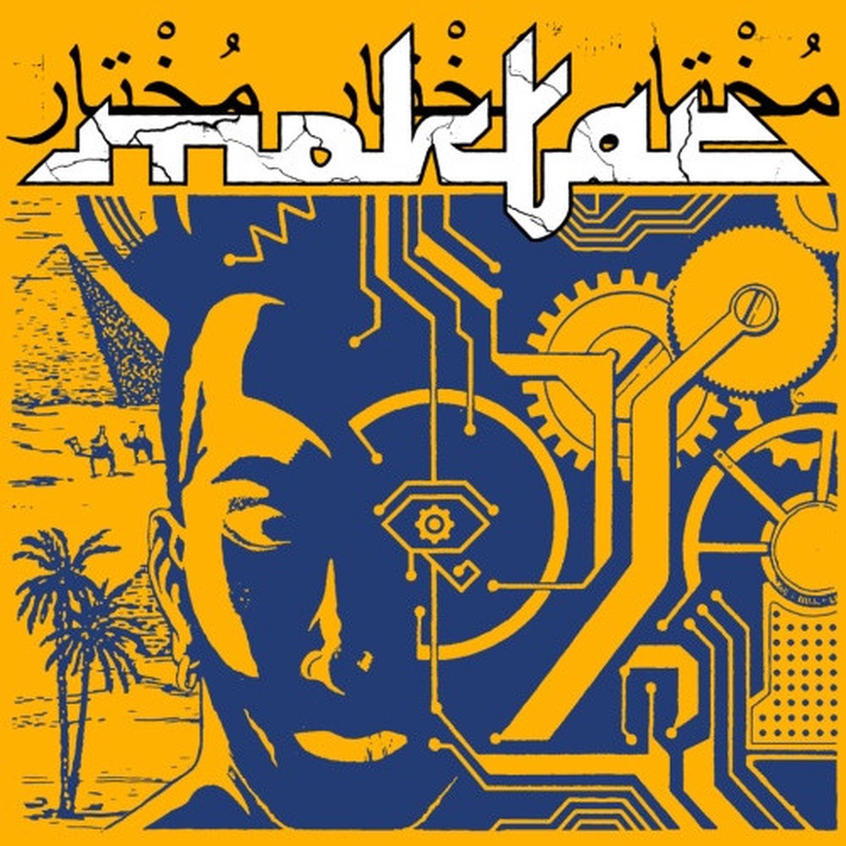 Moktar – SCDD Vol. 25 – 12″ Vinyl