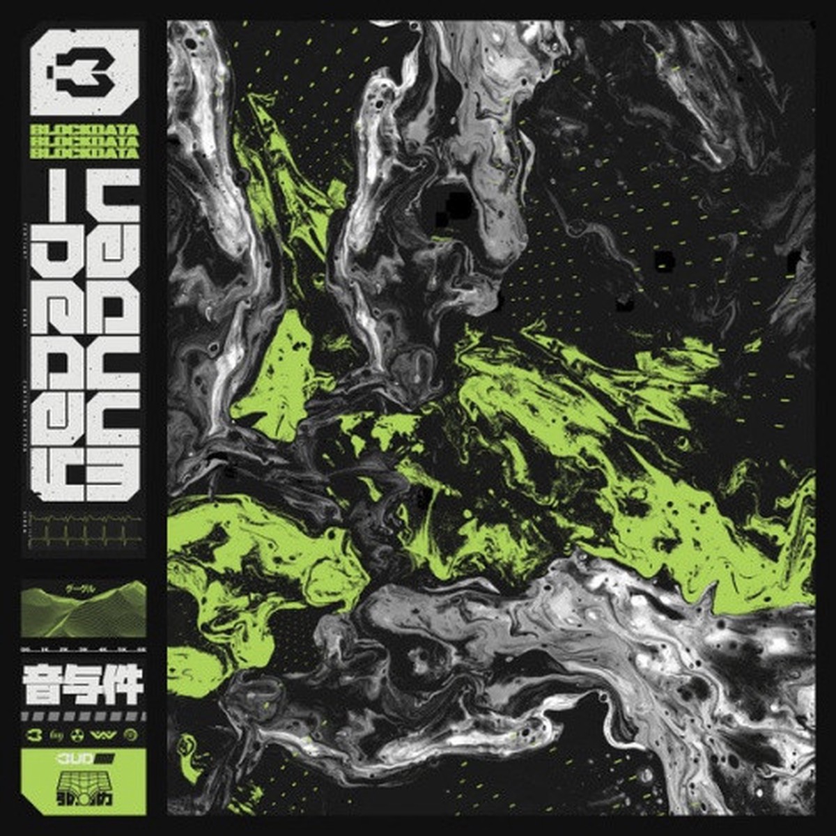 Blockdata – Vacuum Decay – 12″ Vinyl