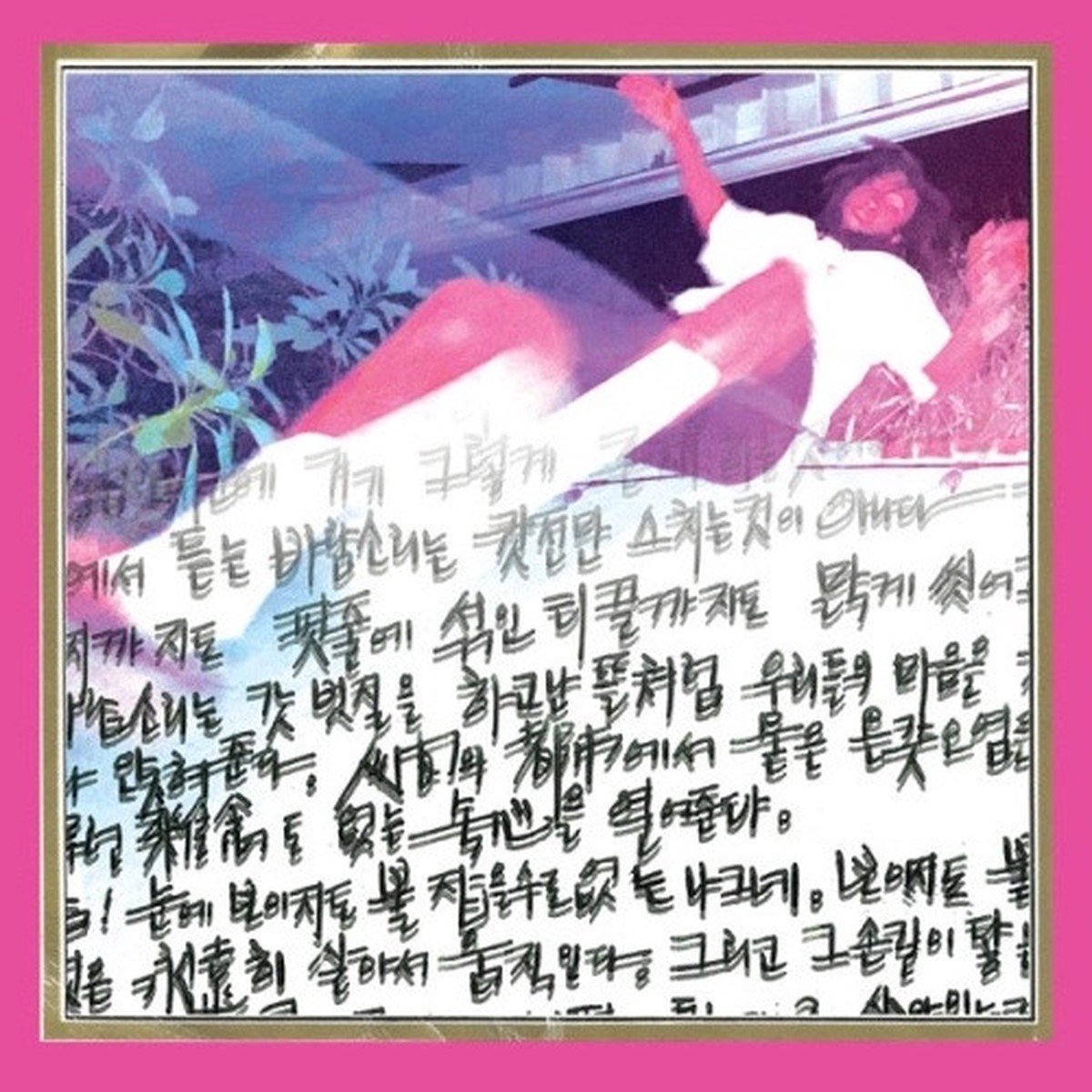 Koreatown Oddity – Isthisforreal? – LP Vinyl