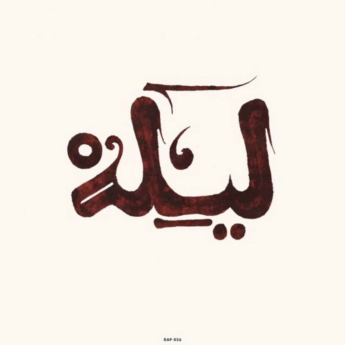 Innov Gnawa – Lila – LP Vinyl