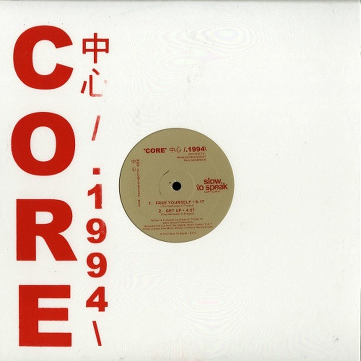 The Nathaniel X Project – Core’ /.1994 : E.P. – 12″ Vinyl