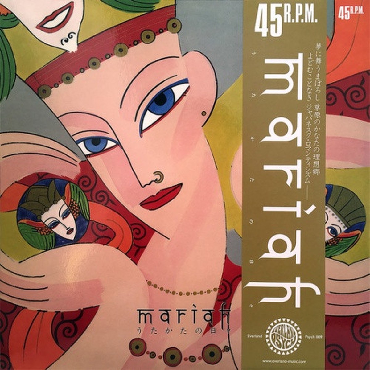 Mariah – Utakata No Hibi – 2x LP Vinyl