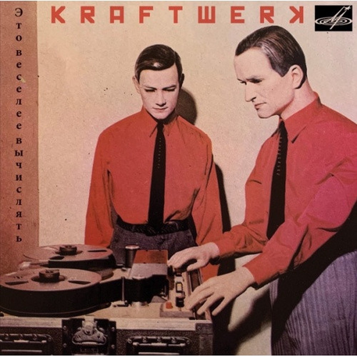 Kraftwerk – It’s More Fun To Compute – LP Vinyl