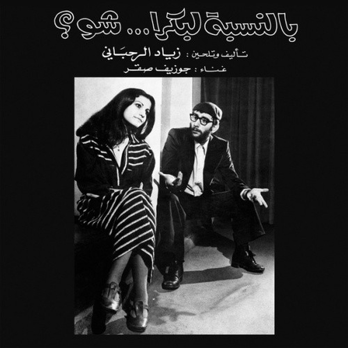 Ziad Rahbani – Bennesbeh Labokra Chou? – LP Vinyl