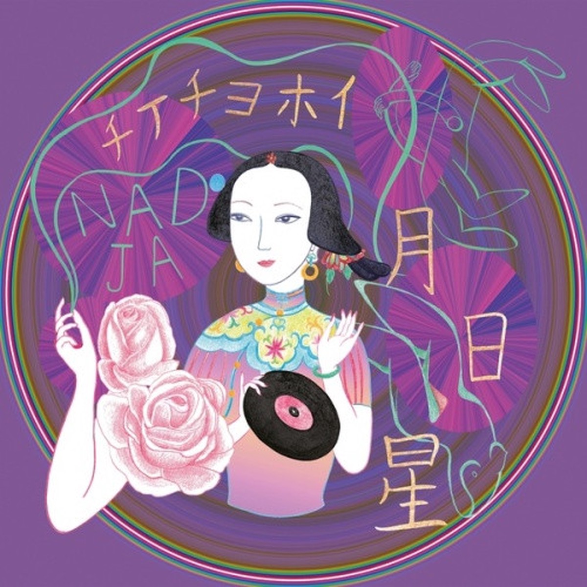 Nadja – Tsukihoshihi – LP Vinyl