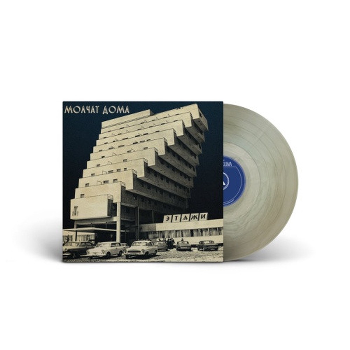 Molchat Doma – Etazhi (Sacred Bones 15th Anniversary) – LP Colored Vinyl