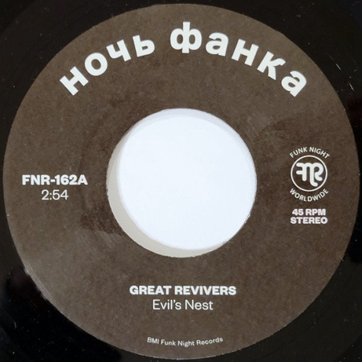 Great Revivers – Evil’s Nest – 7″ Vinyl