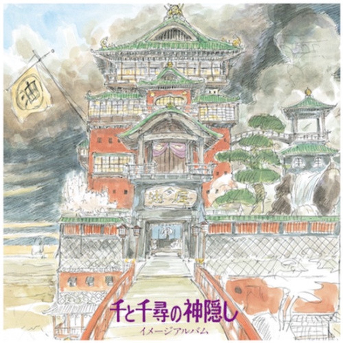 Joe Hisaishi – Spirited Away: Image Album – LP Vinyl